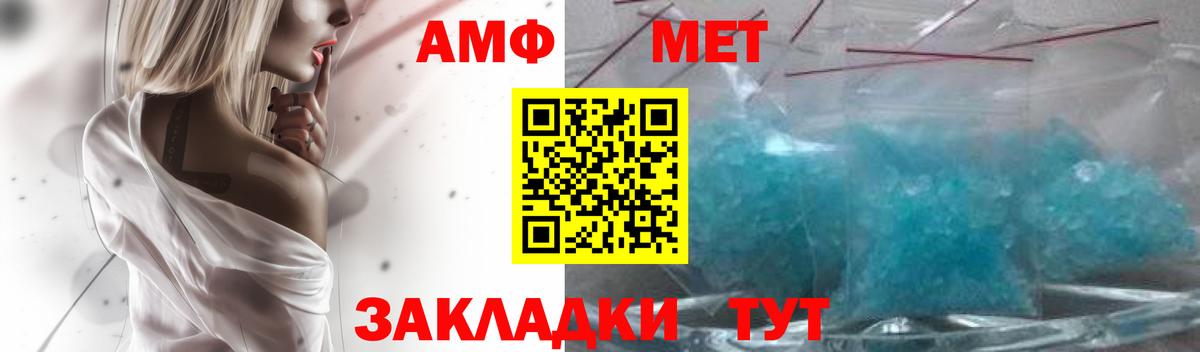АМФЕТАМИН Розовый Фролово