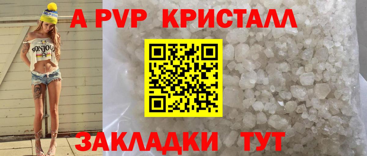 Alpha-PVP Crystall Фролово