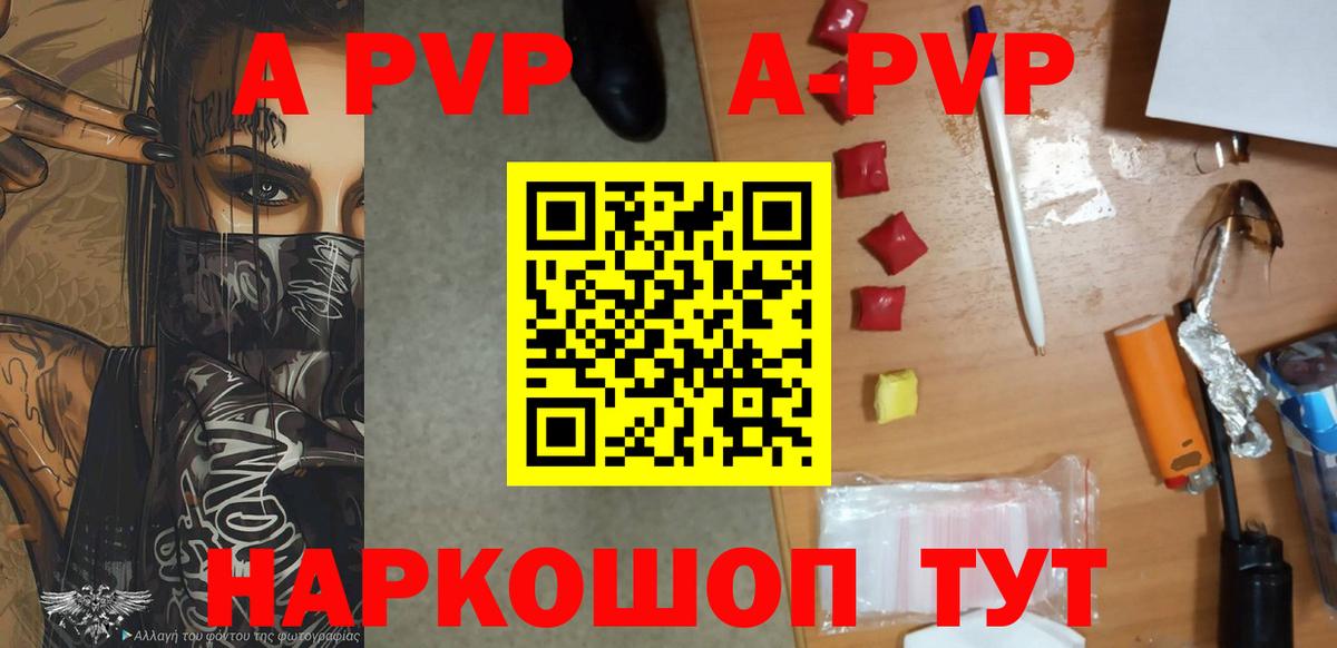 Альфа ПВП  Alpha PVP крисы CK  Вход с VPN  Альфа ПВП VHQ  Фролово 