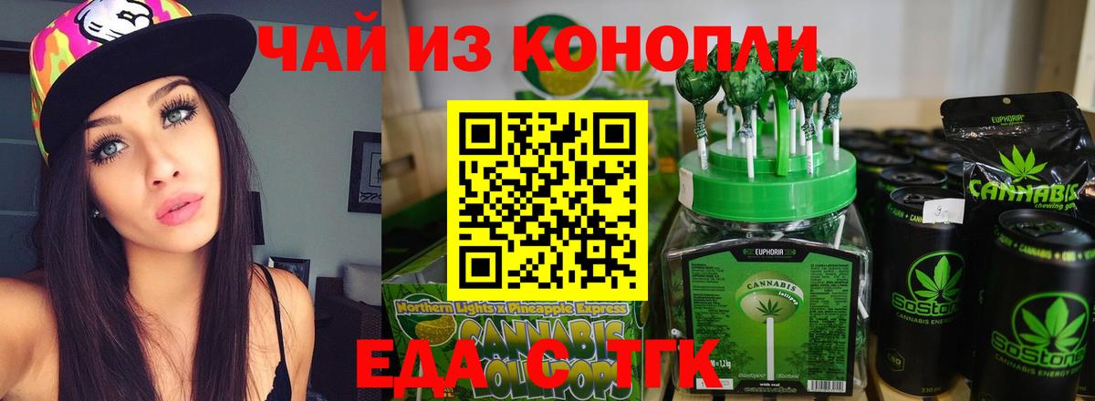 Cannafood марихуана  Вход с VPN  Фролово 