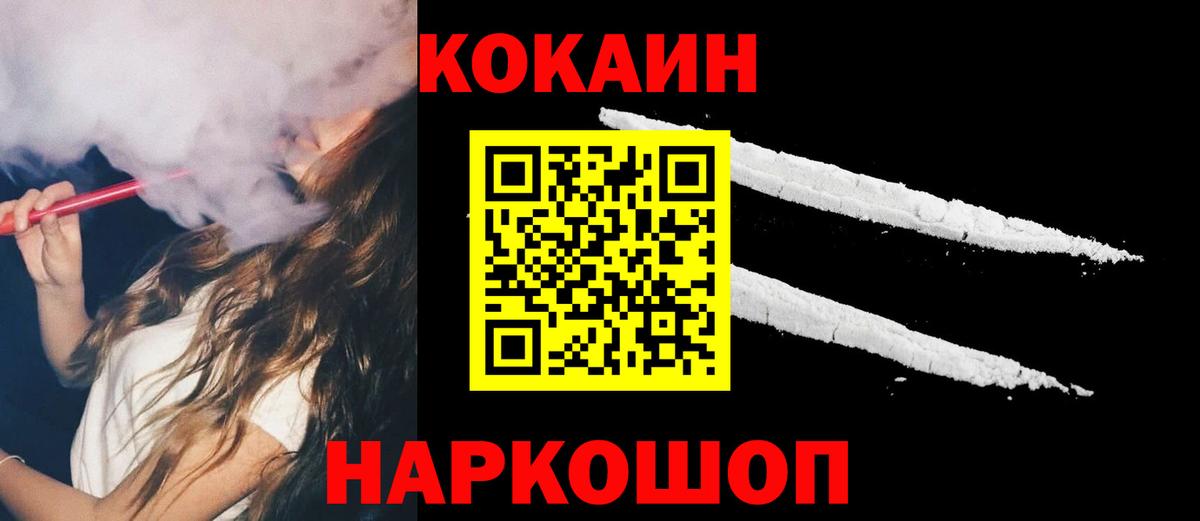 Cocaine VHQ Фролово