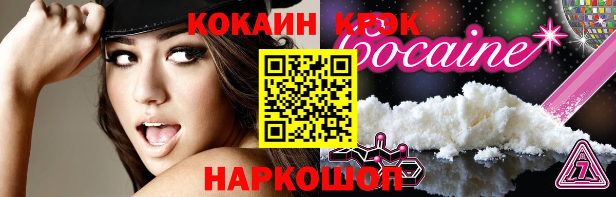 Cocaine Колумбийский  где купить наркоту  Cocaine  Фролово  Вход с VPN  Cocaine 99% 