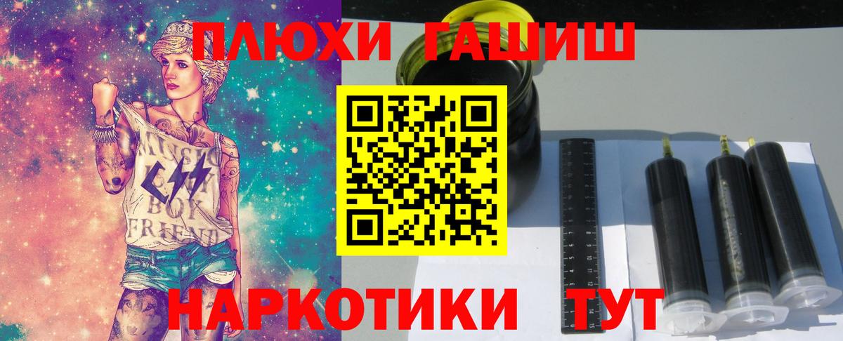 ГАШИШ Изолятор  ГАШ ice o lator  Фролово  ГАШ  купить наркотик  Вход с VPN 