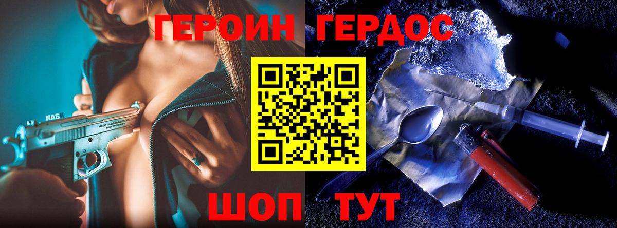 Фролово  ГЕРОИН Афган  Вход с VPN 