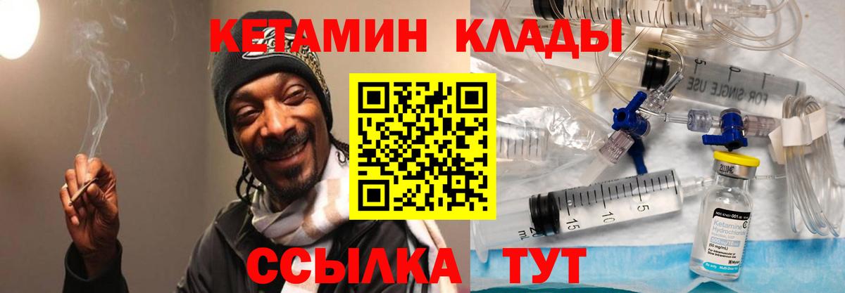 Фролово  Кетамин VHQ  КЕТАМИН VHQ  Вход с VPN 