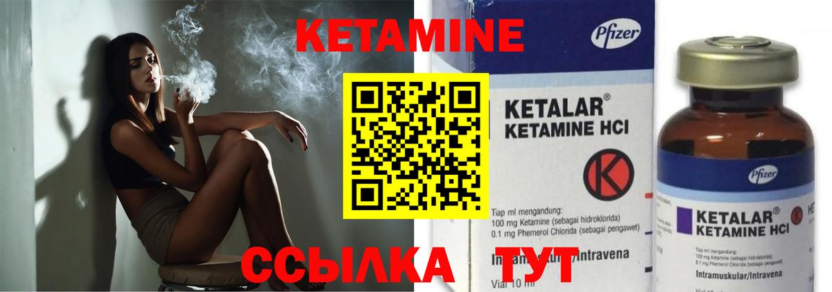 Кетамин ketamine Фролово