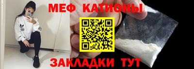 мефедрон Малгобек