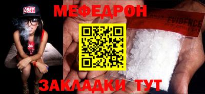 мефедрон Малгобек