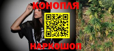 марихуана Мариинск