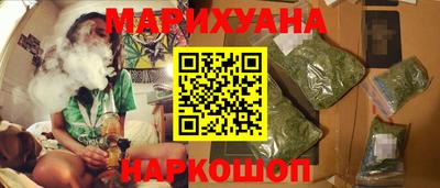 марихуана Мариинск