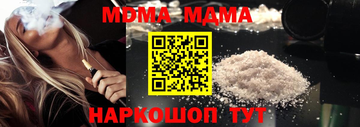 MDMA кристаллы  Вход с VPN  МДМА  MDMA кристаллы  Фролово 