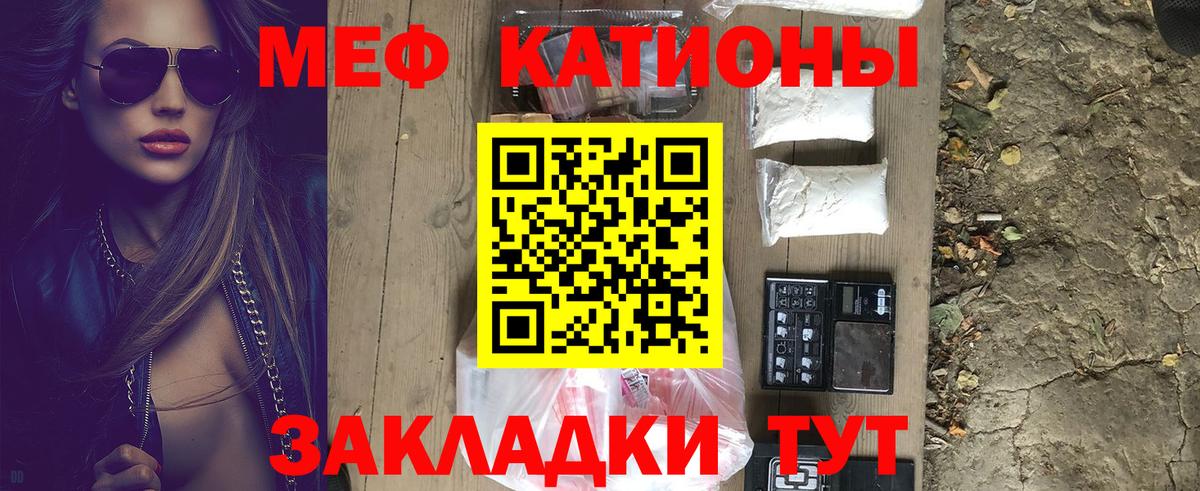 Меф  Фролово