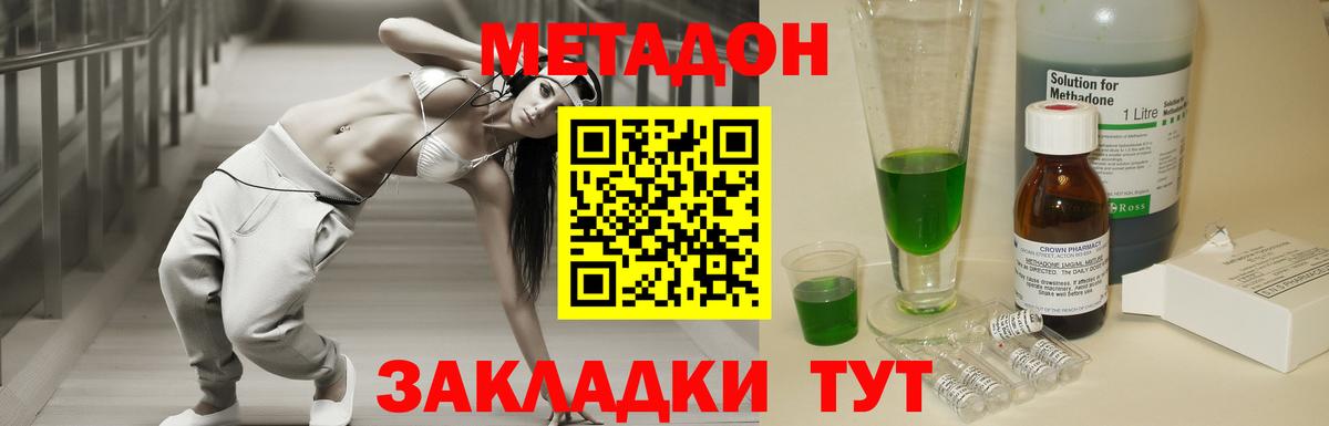 Метадон VHQ Фролово