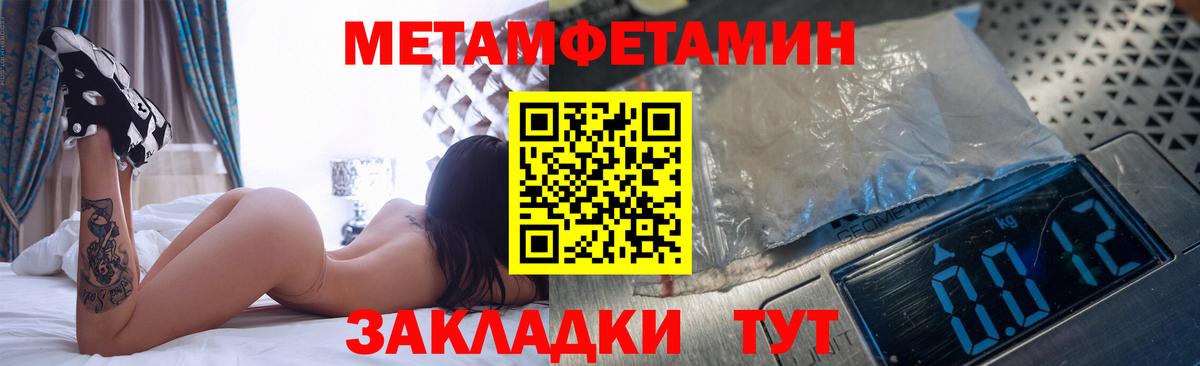 Фролово  Первитин Methamphetamine  Вход с VPN 