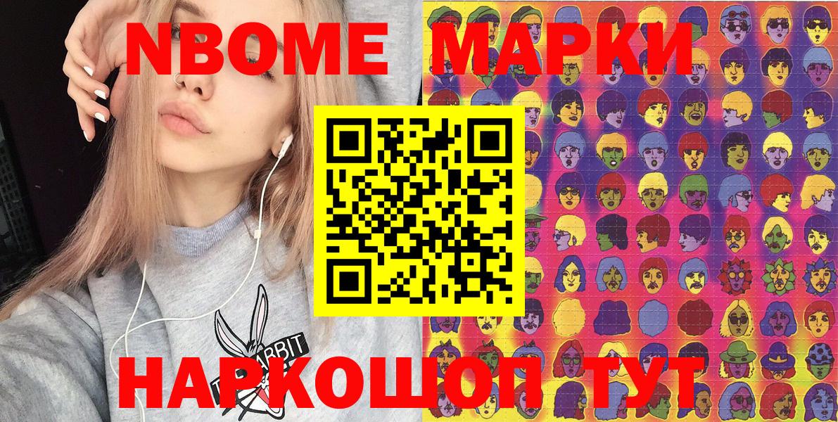 Фролово  Марки 25I-NBOMe  Вход с VPN  где можно купить   Марки 25I-NBOMe 1,5мг 