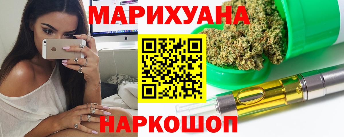 Шишки марихуана Ganja  Конопля SATIVA & INDICA  Фролово  Вход с VPN  МАРИХУАНА сатива 